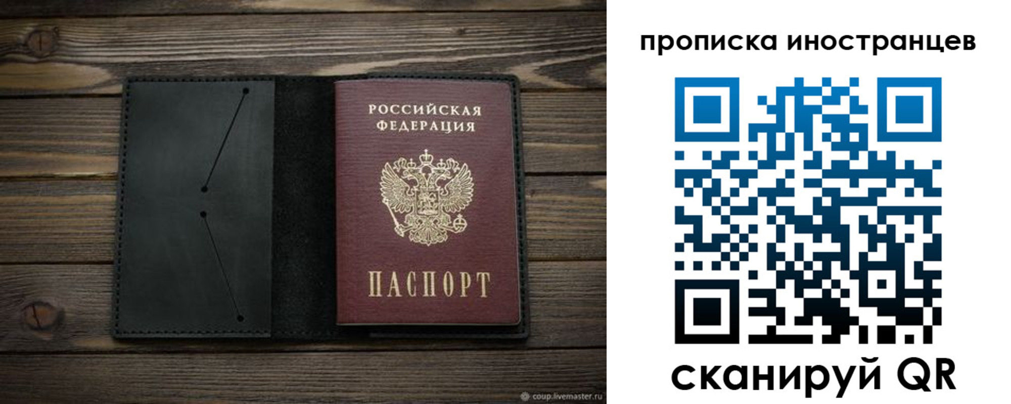 прописка паспорт в Котово