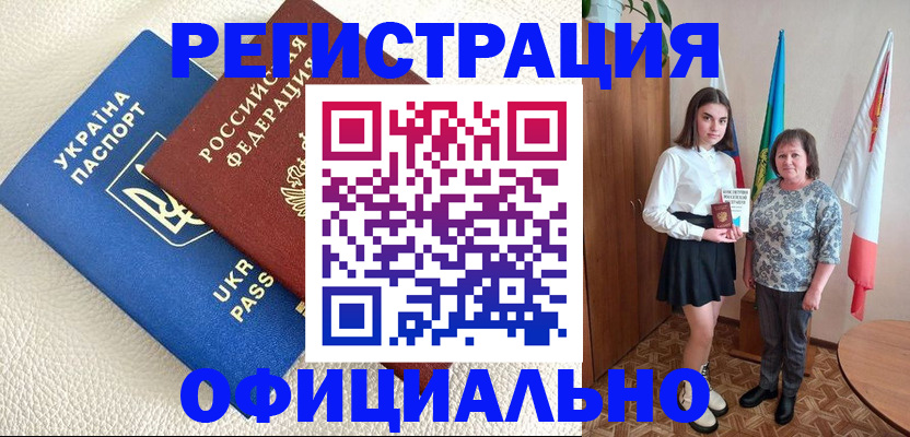 купить прописку в Котово