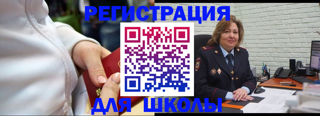 временная регистрация недорого в Котово