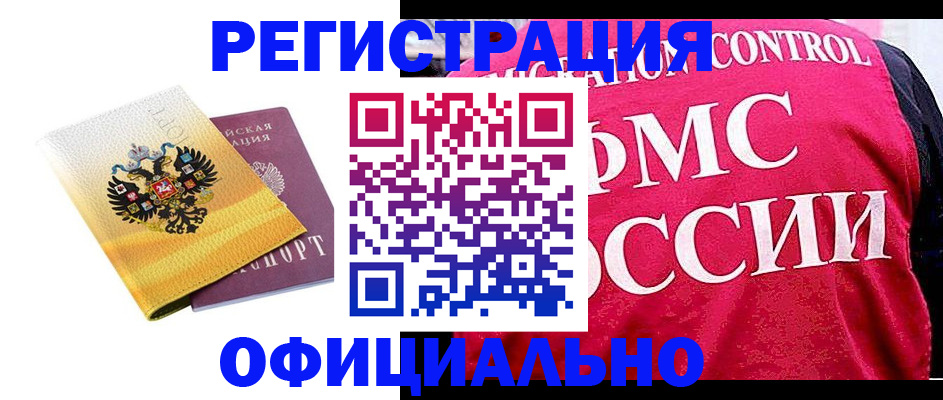 прописка для школы в Котово