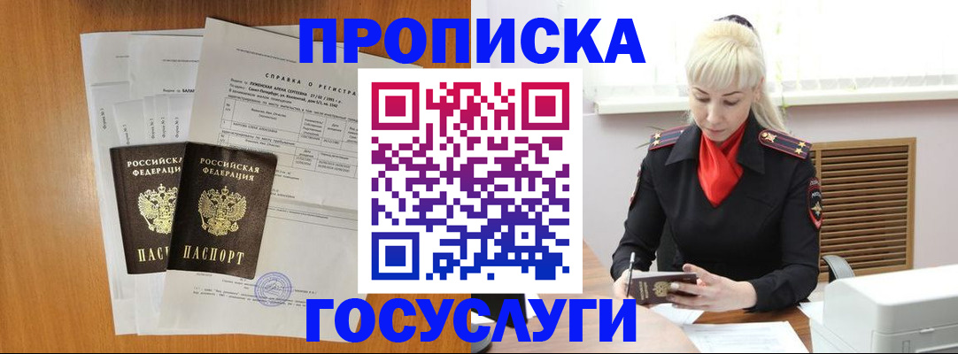 прописка иностранных граждан в Котово