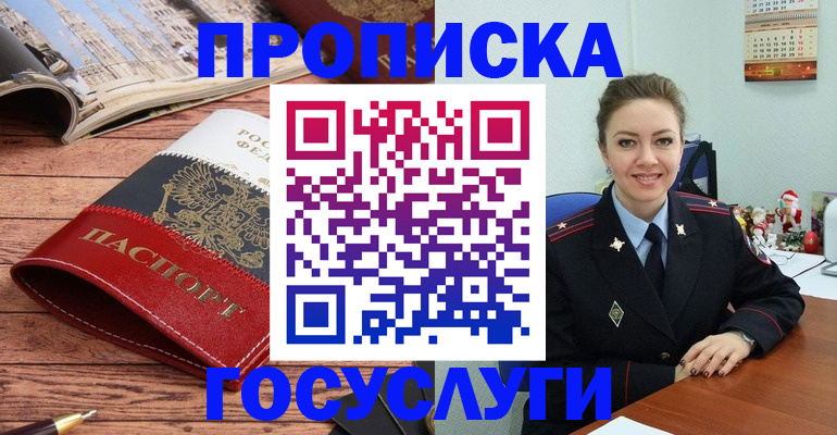 прописка для военкомата в Котово