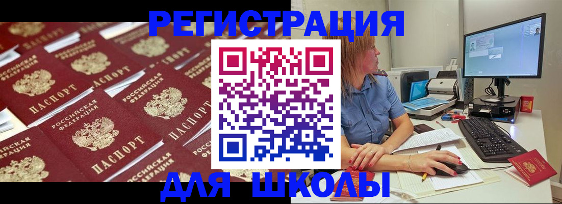 временная регистрация в квартире в Котово